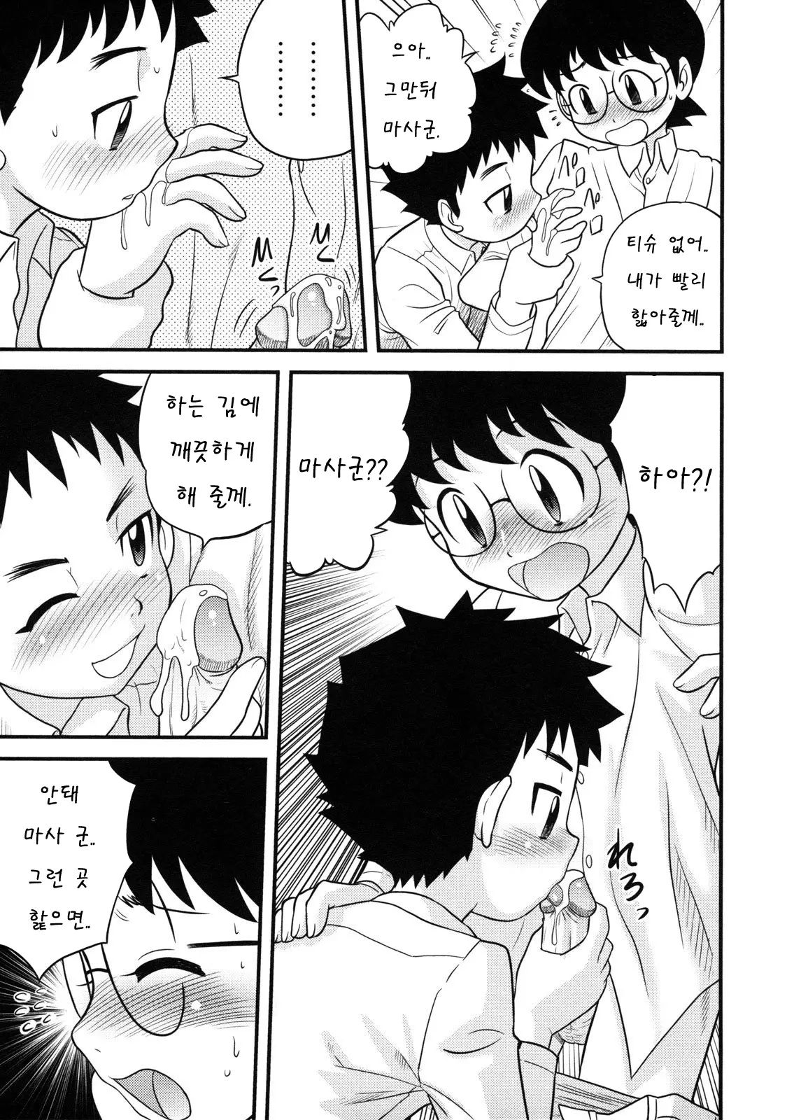 웹툰 이미지 191