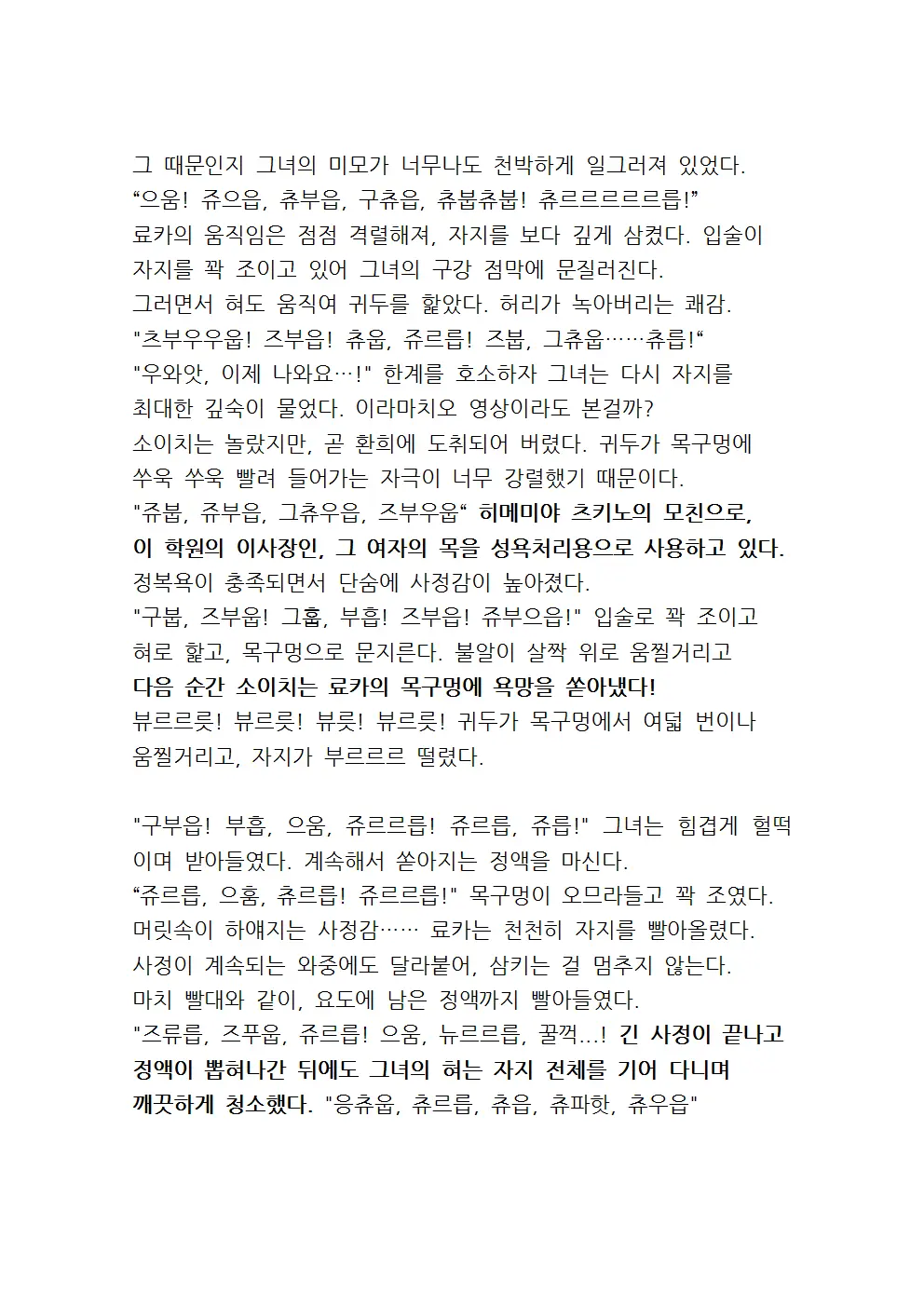웹툰 이미지 78