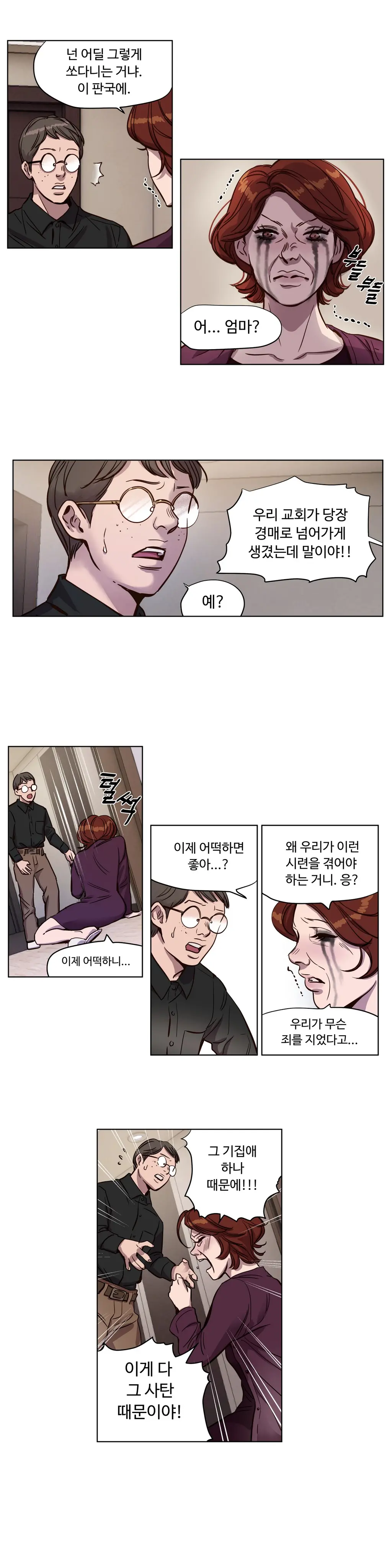 웹툰 이미지 152