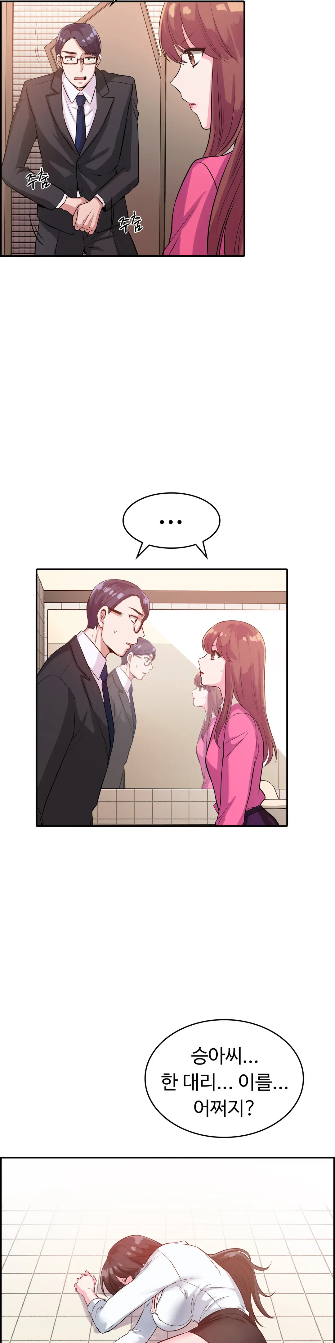 웹툰 이미지 314