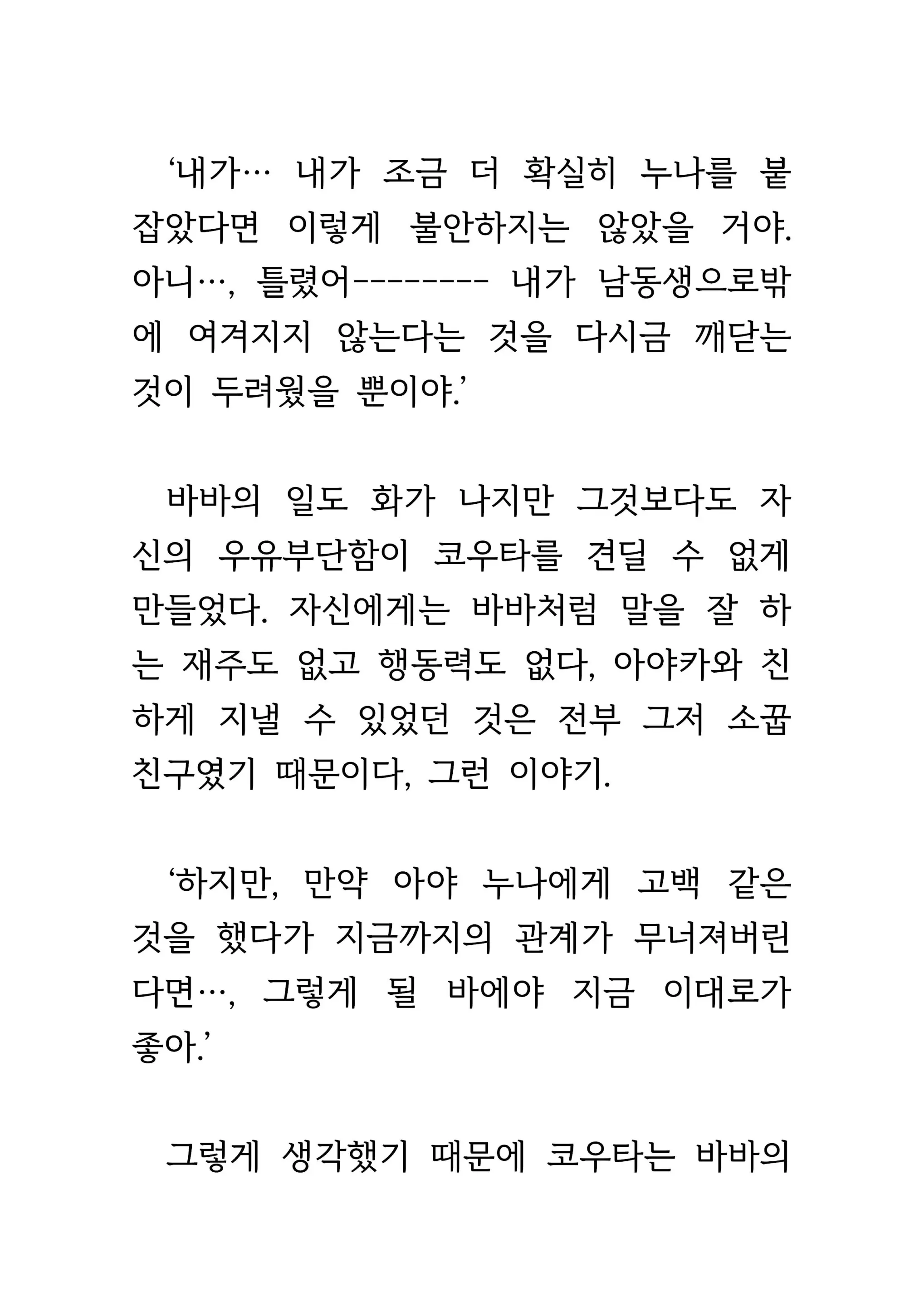 웹툰 이미지 91