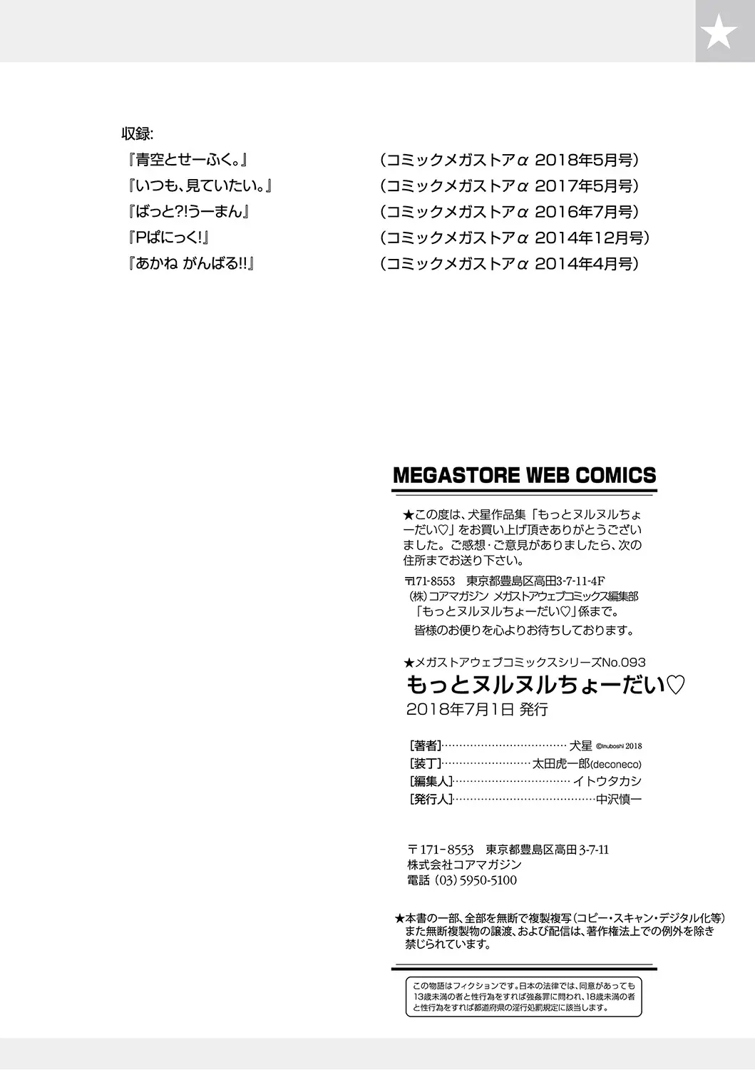웹툰 이미지 108