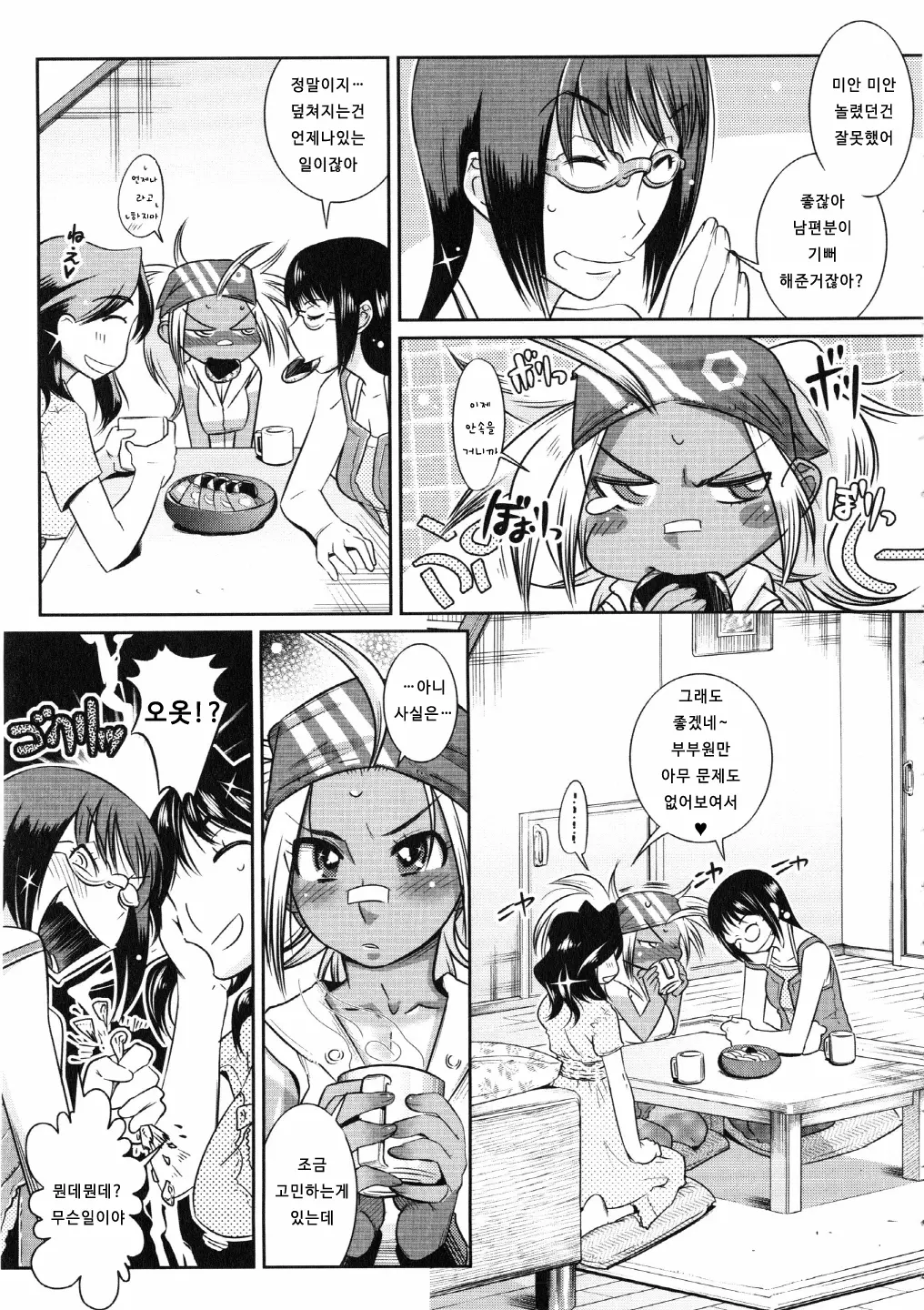 웹툰 이미지 200