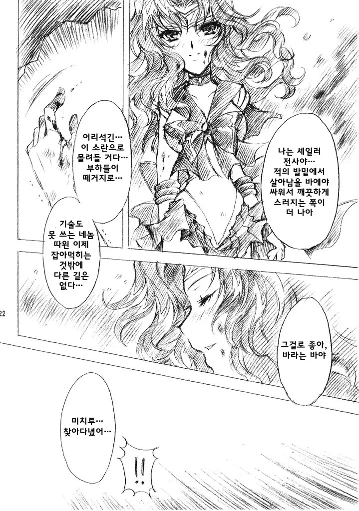 웹툰 이미지 21