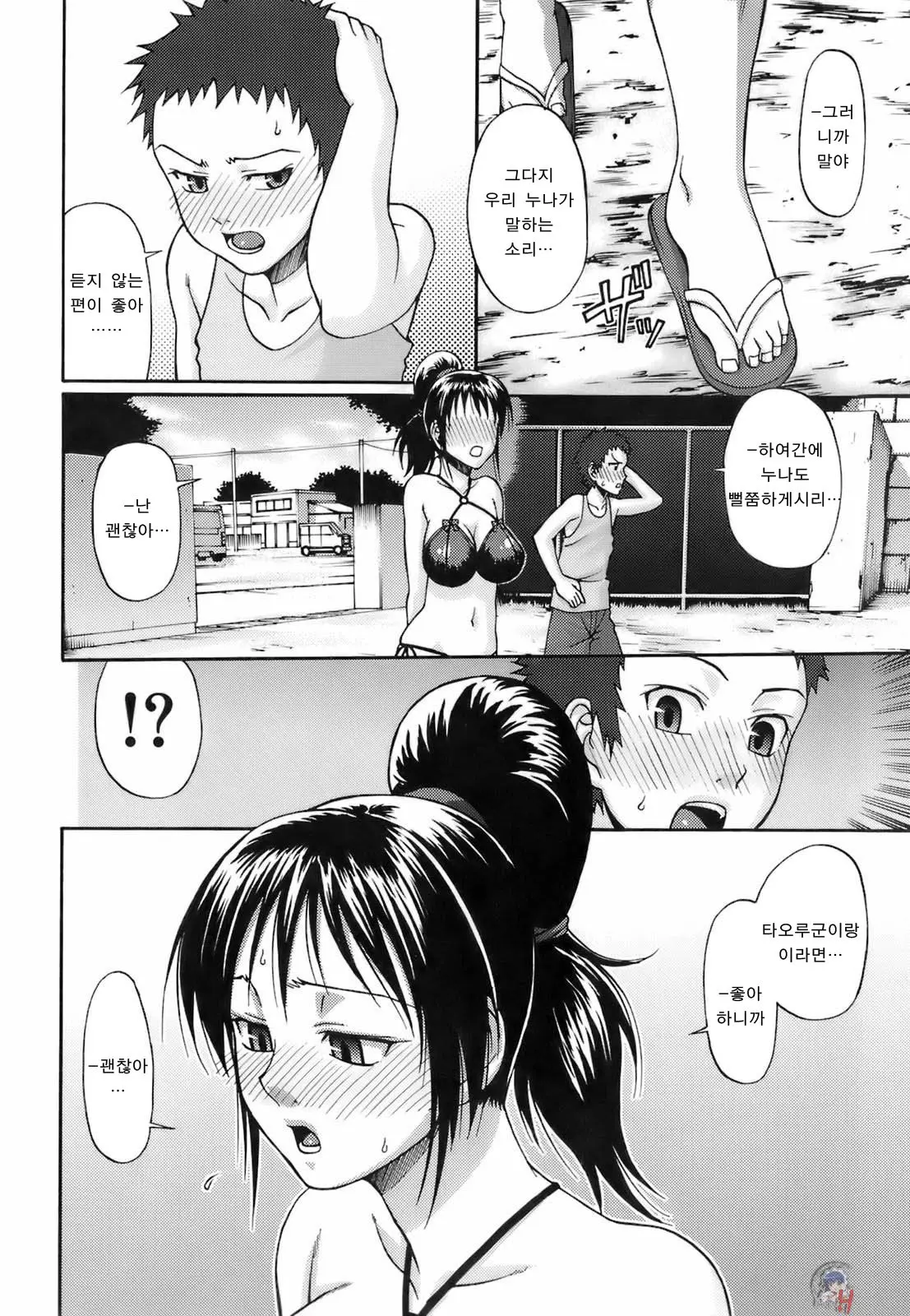 웹툰 이미지 15