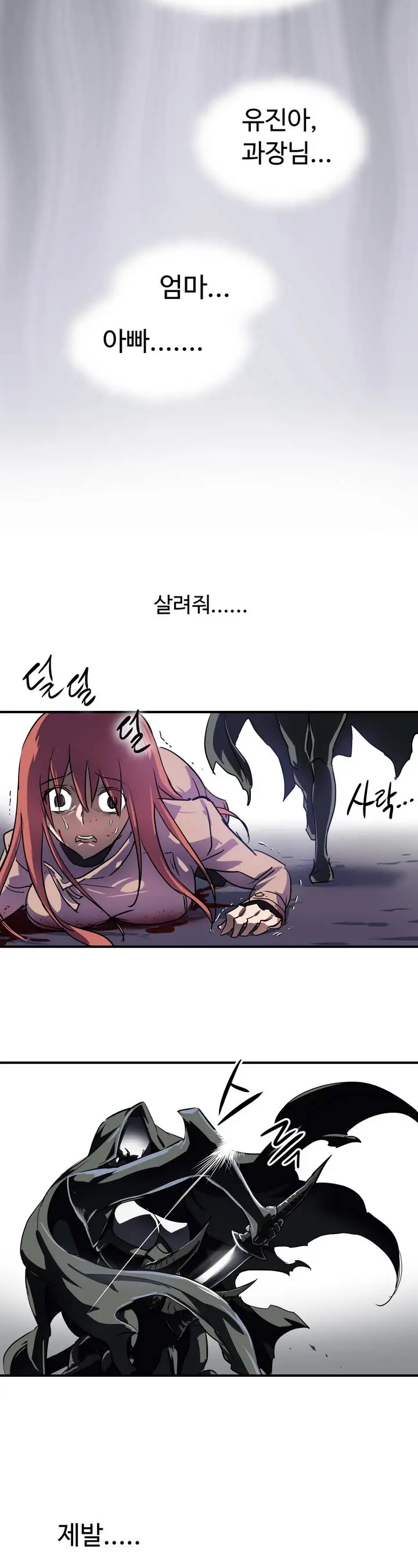 웹툰 이미지 72