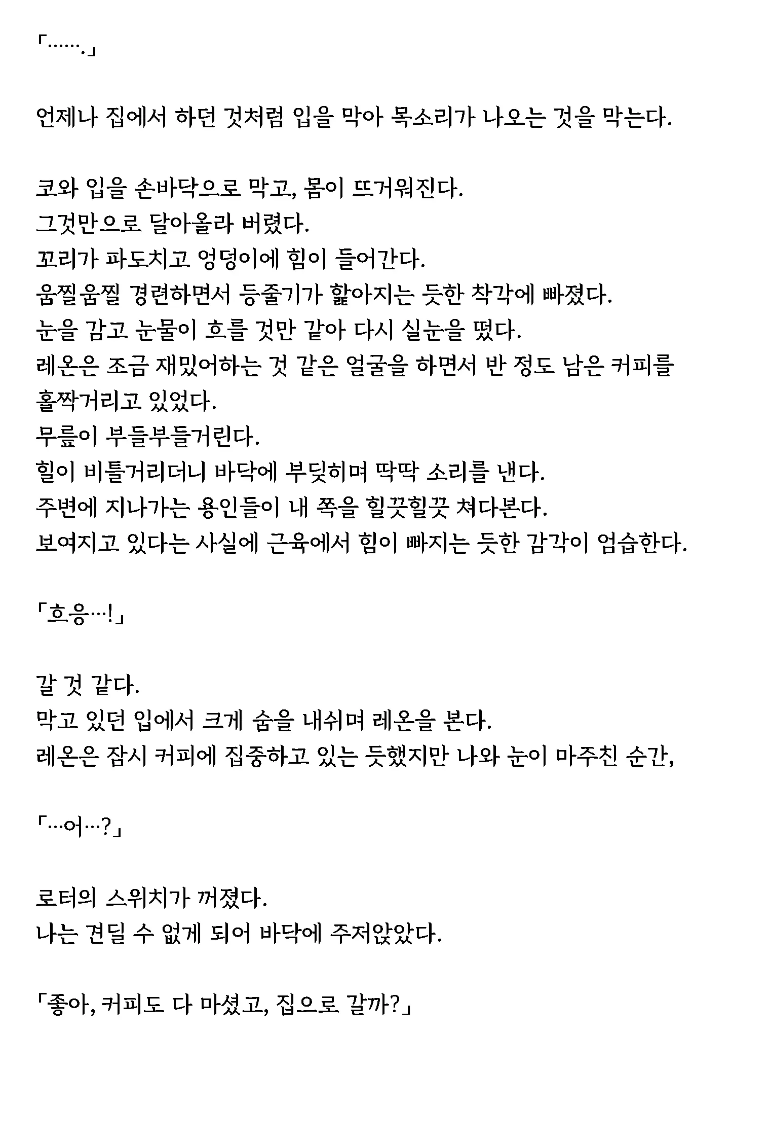웹툰 이미지 63