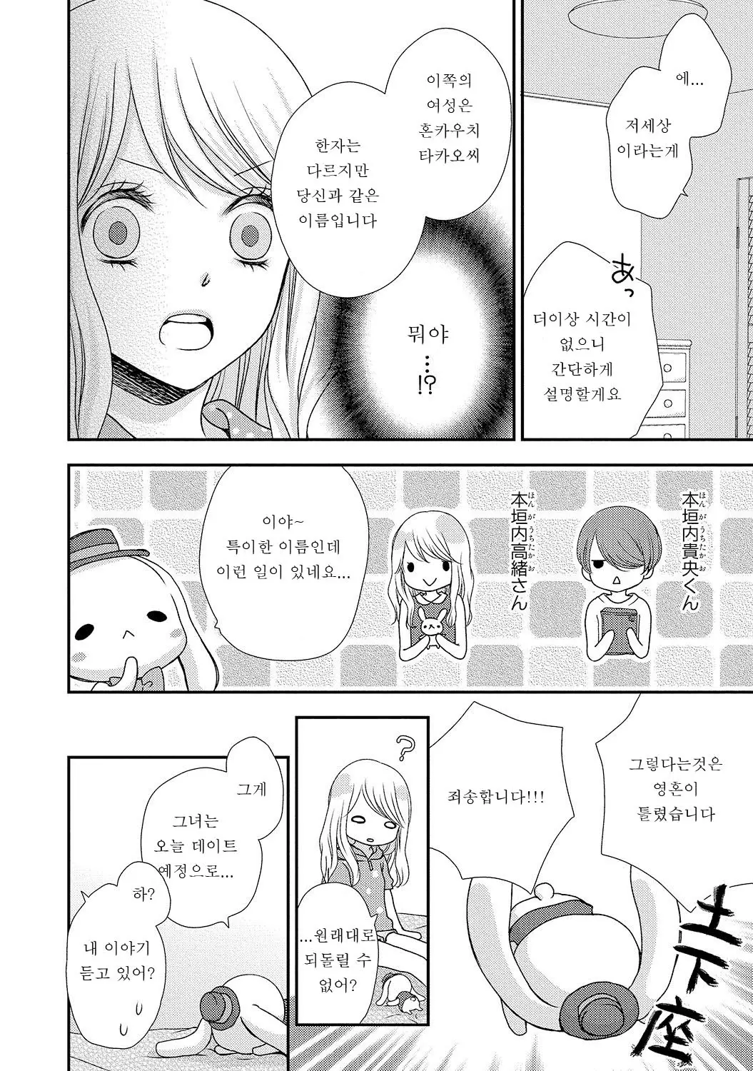 웹툰 이미지 9