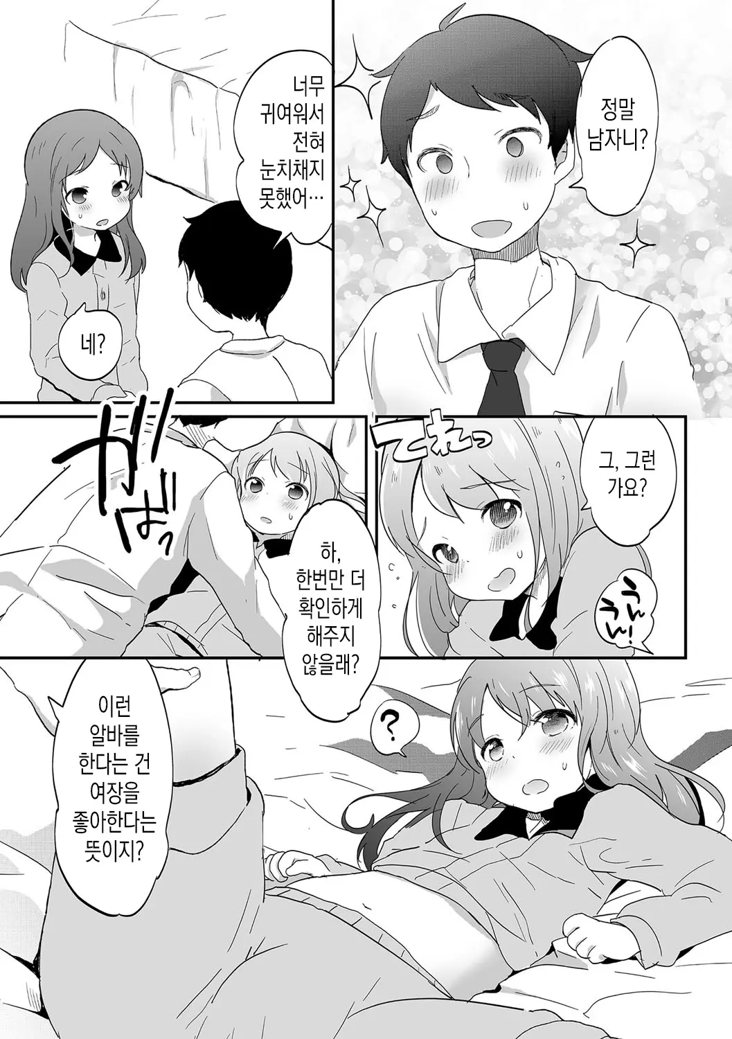 웹툰 이미지 7
