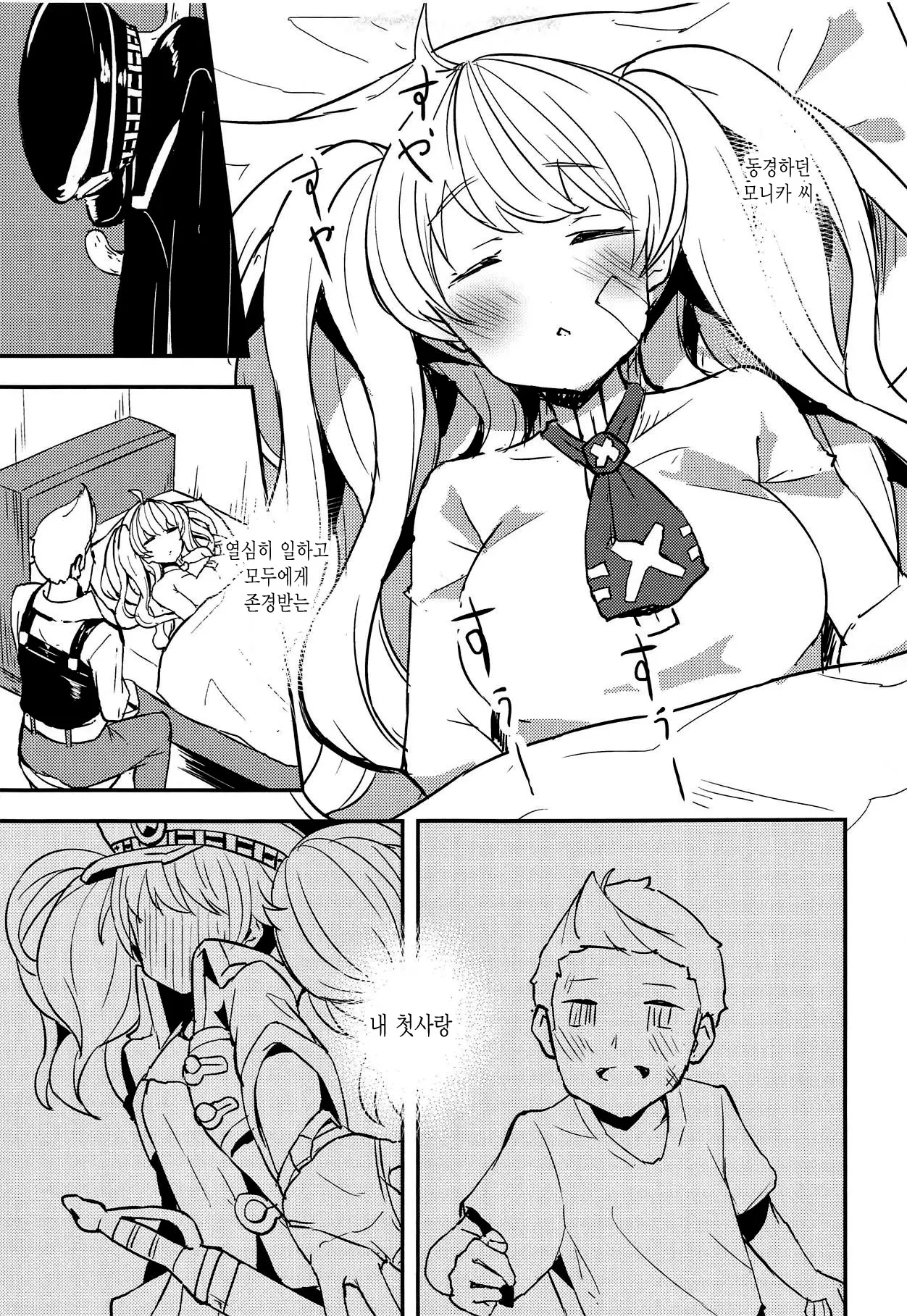 웹툰 이미지 6