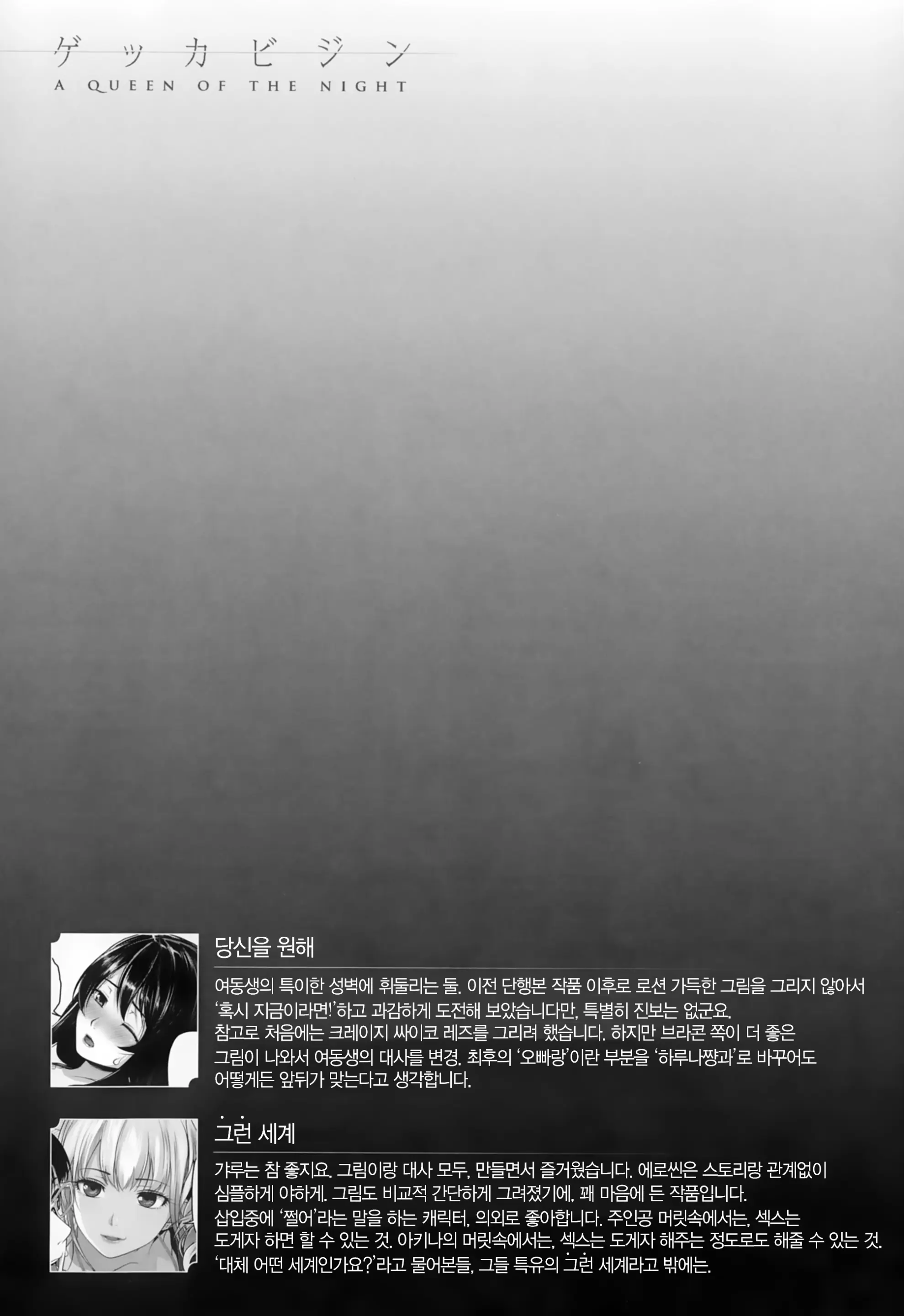 웹툰 이미지 146