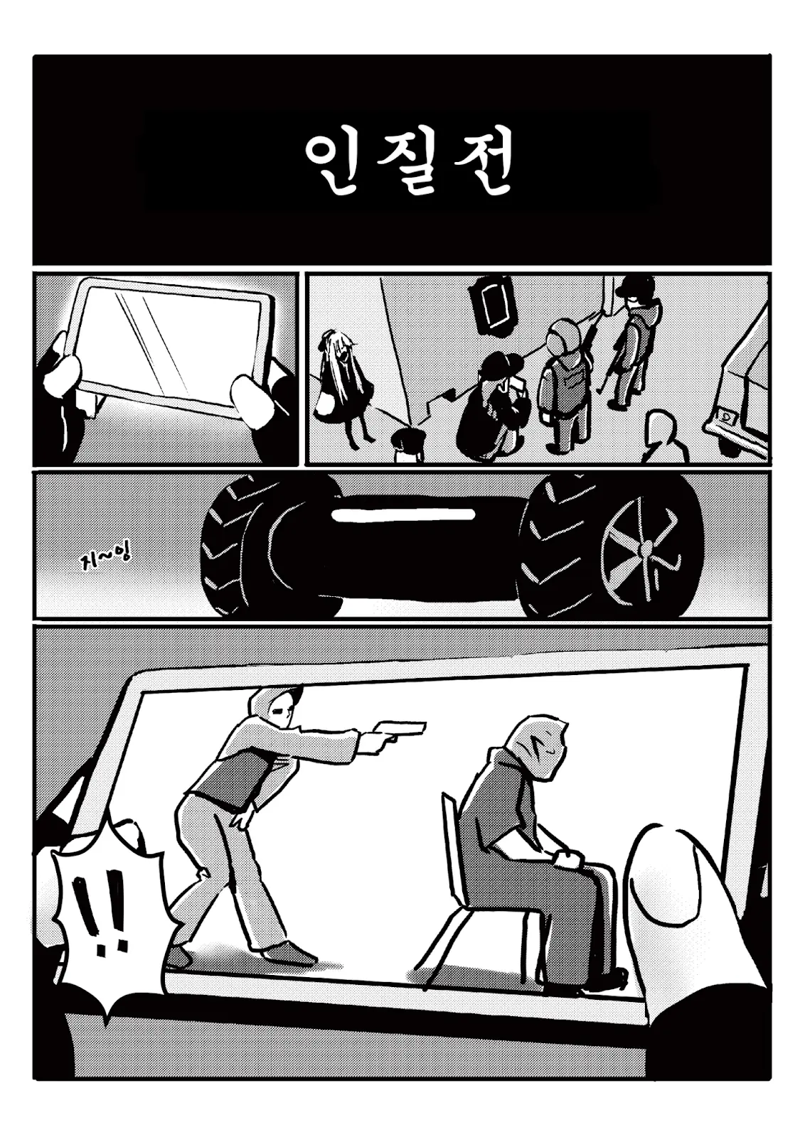웹툰 이미지 4