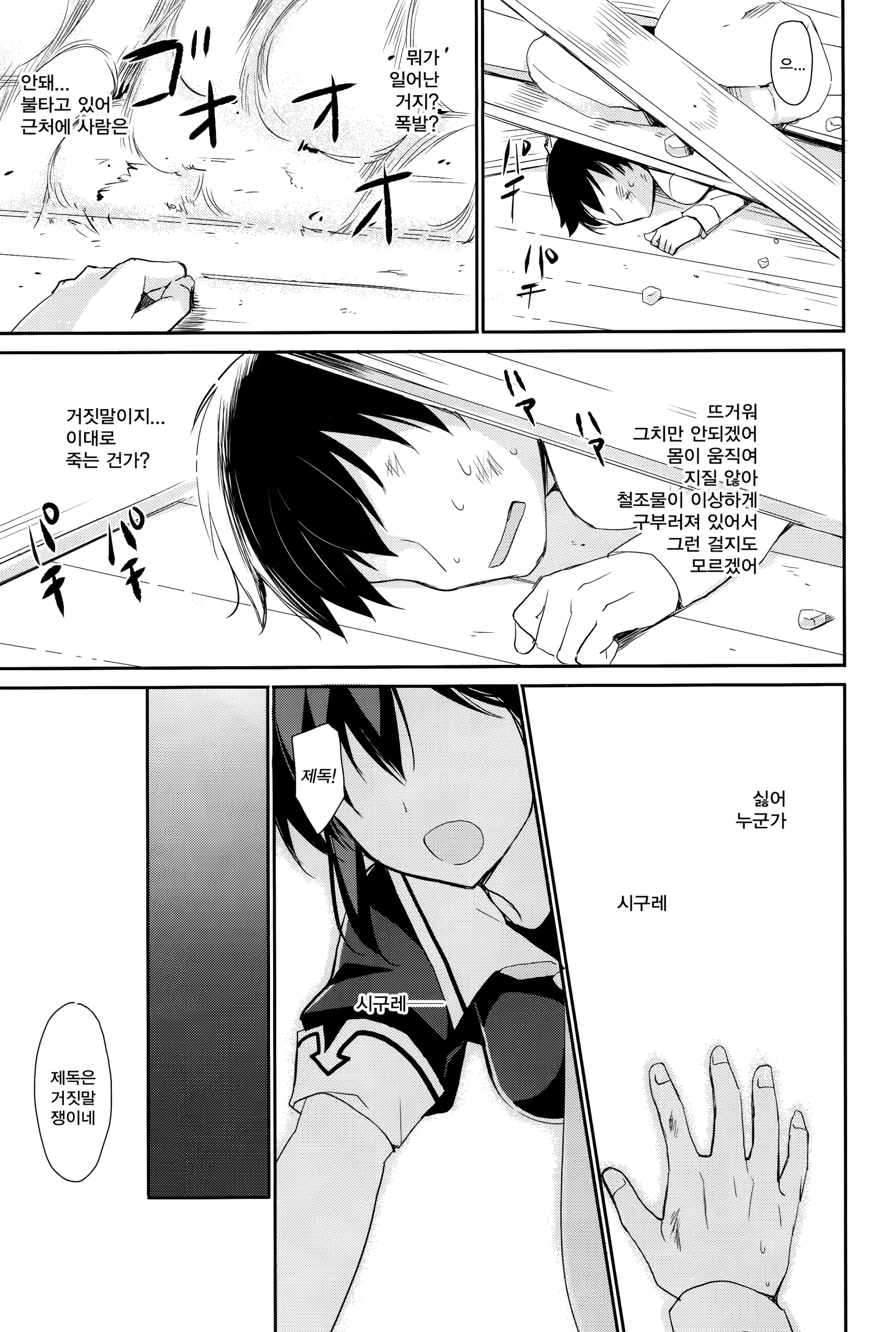 웹툰 이미지 70