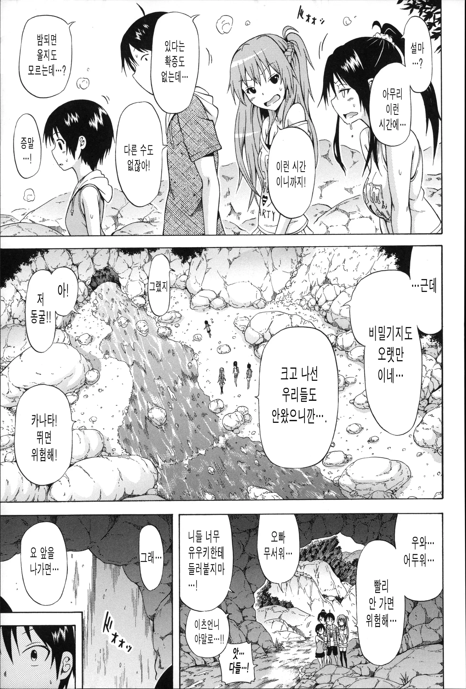 웹툰 이미지 172