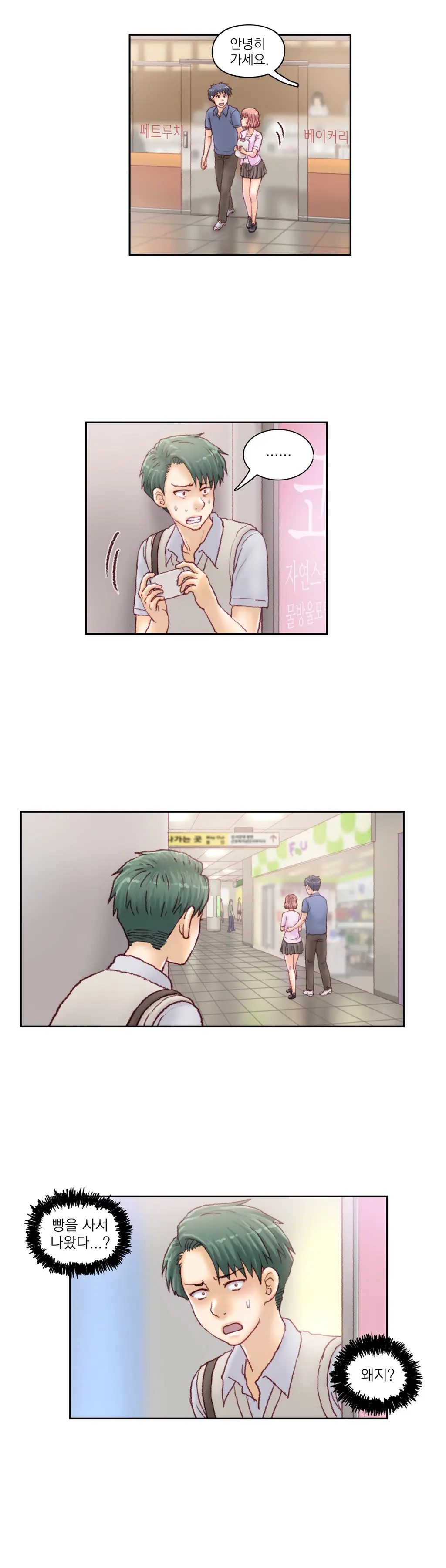 웹툰 이미지 369