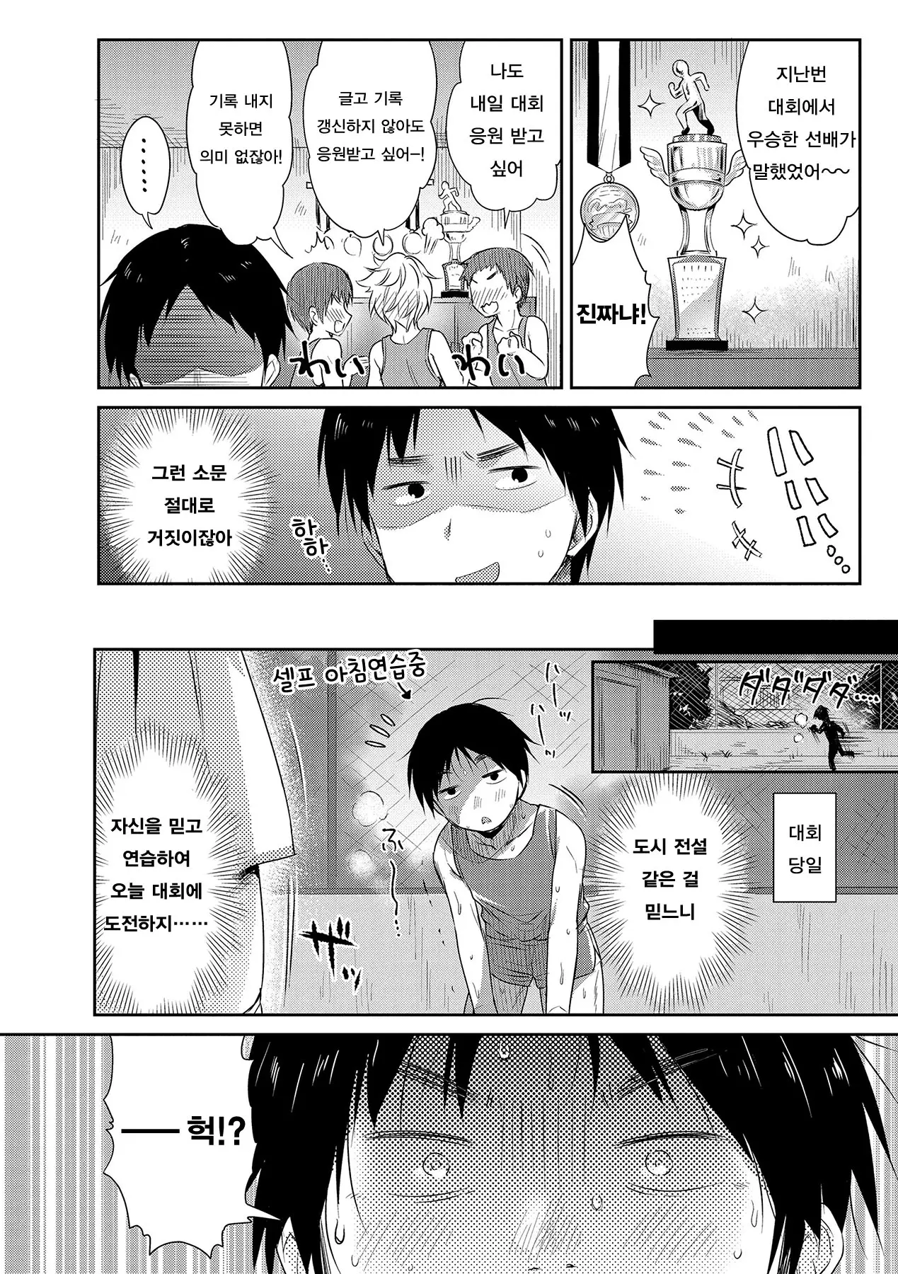 웹툰 이미지 53