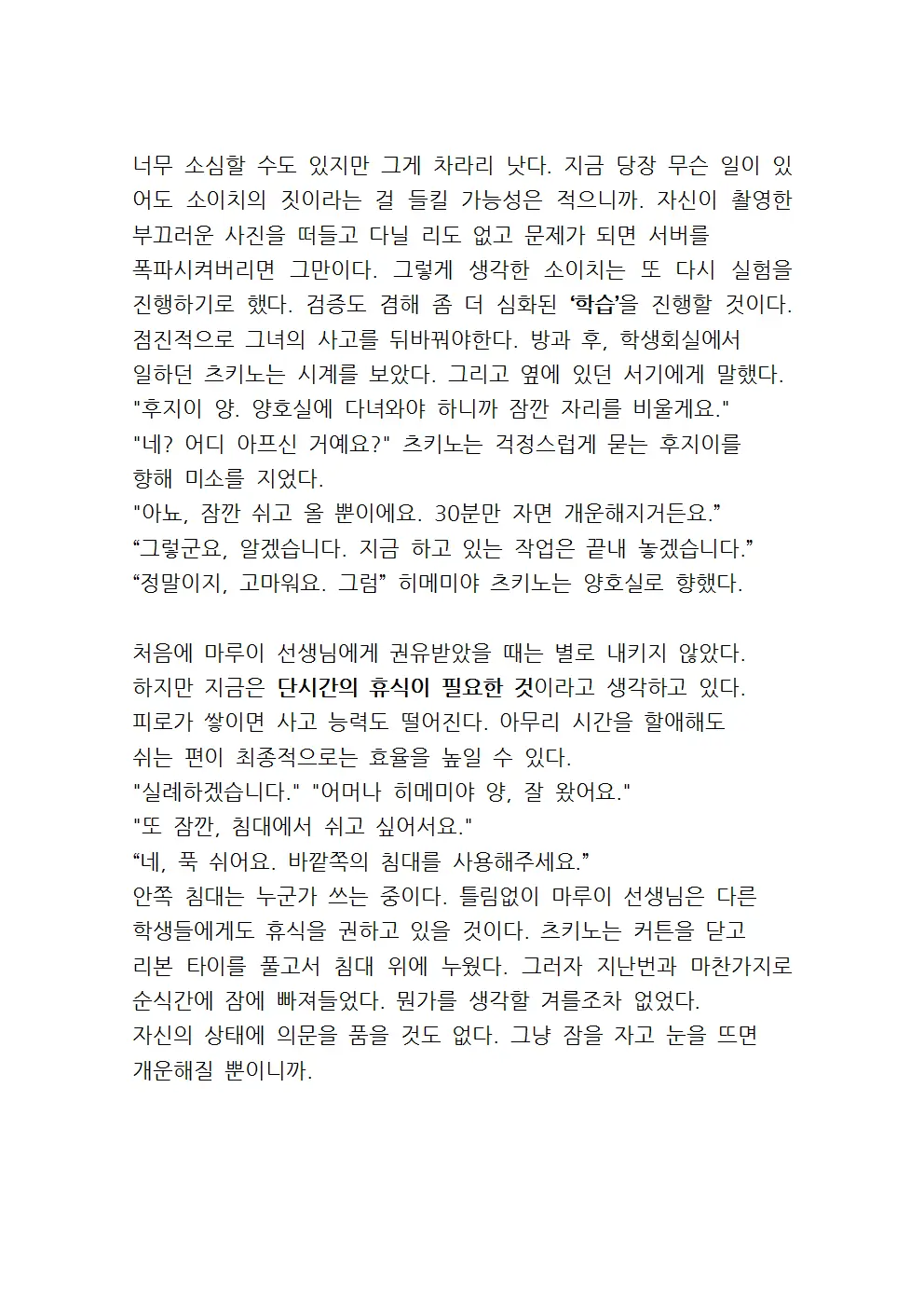 웹툰 이미지 32