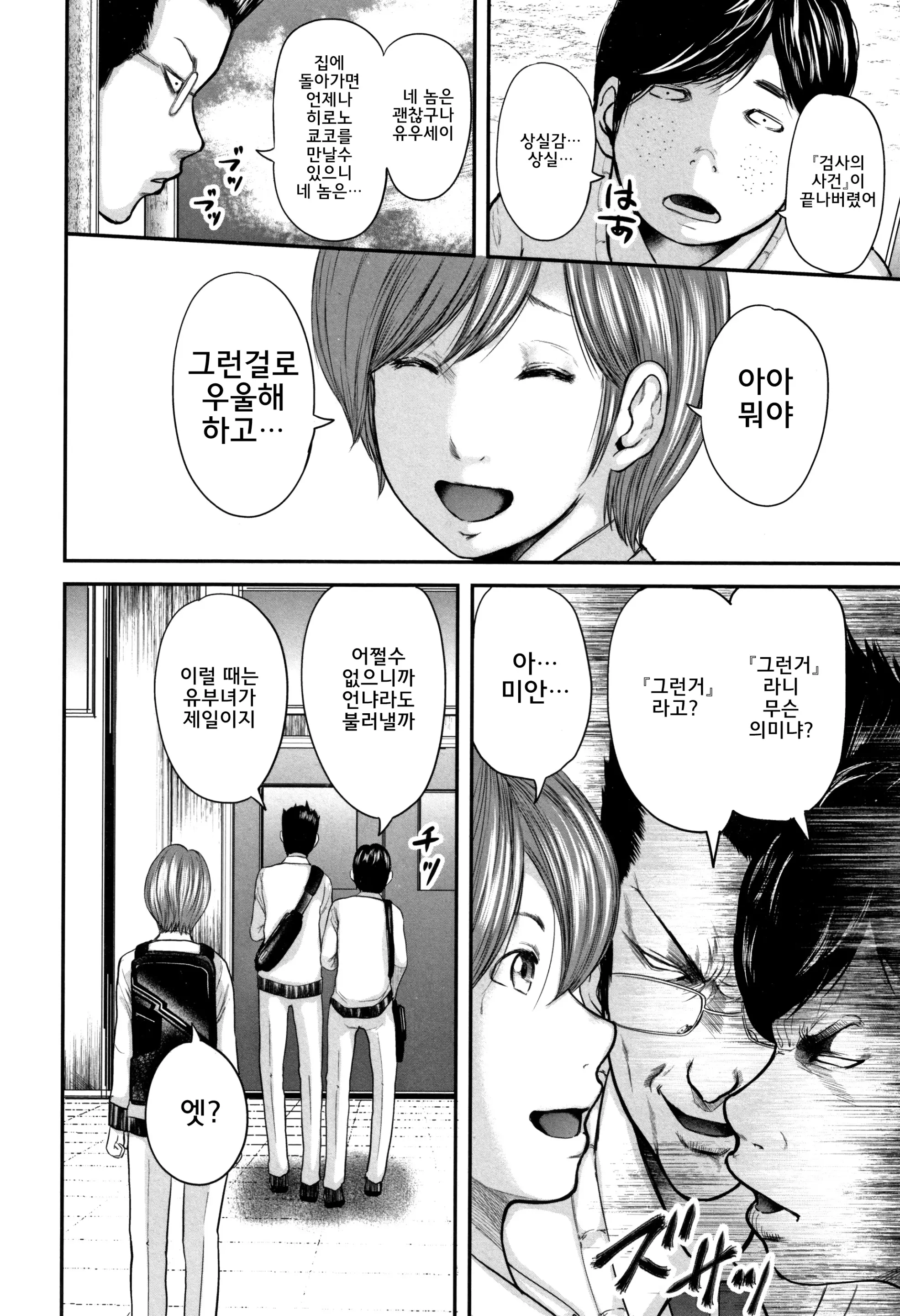 웹툰 이미지 189