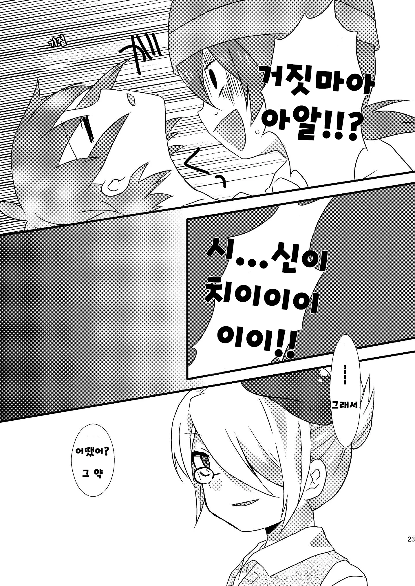 웹툰 이미지 22