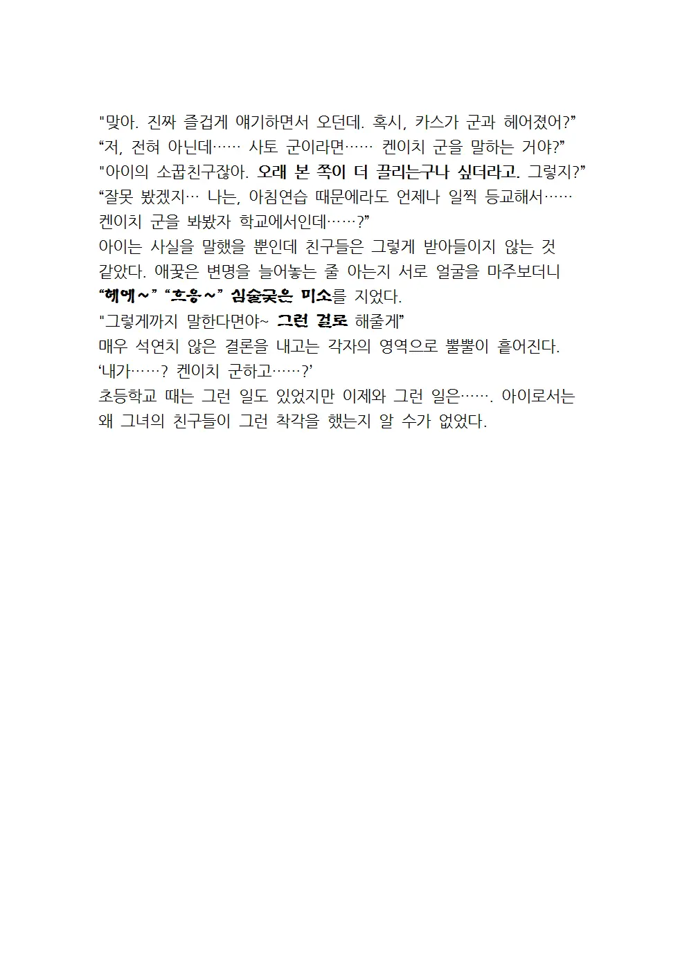 웹툰 이미지 51