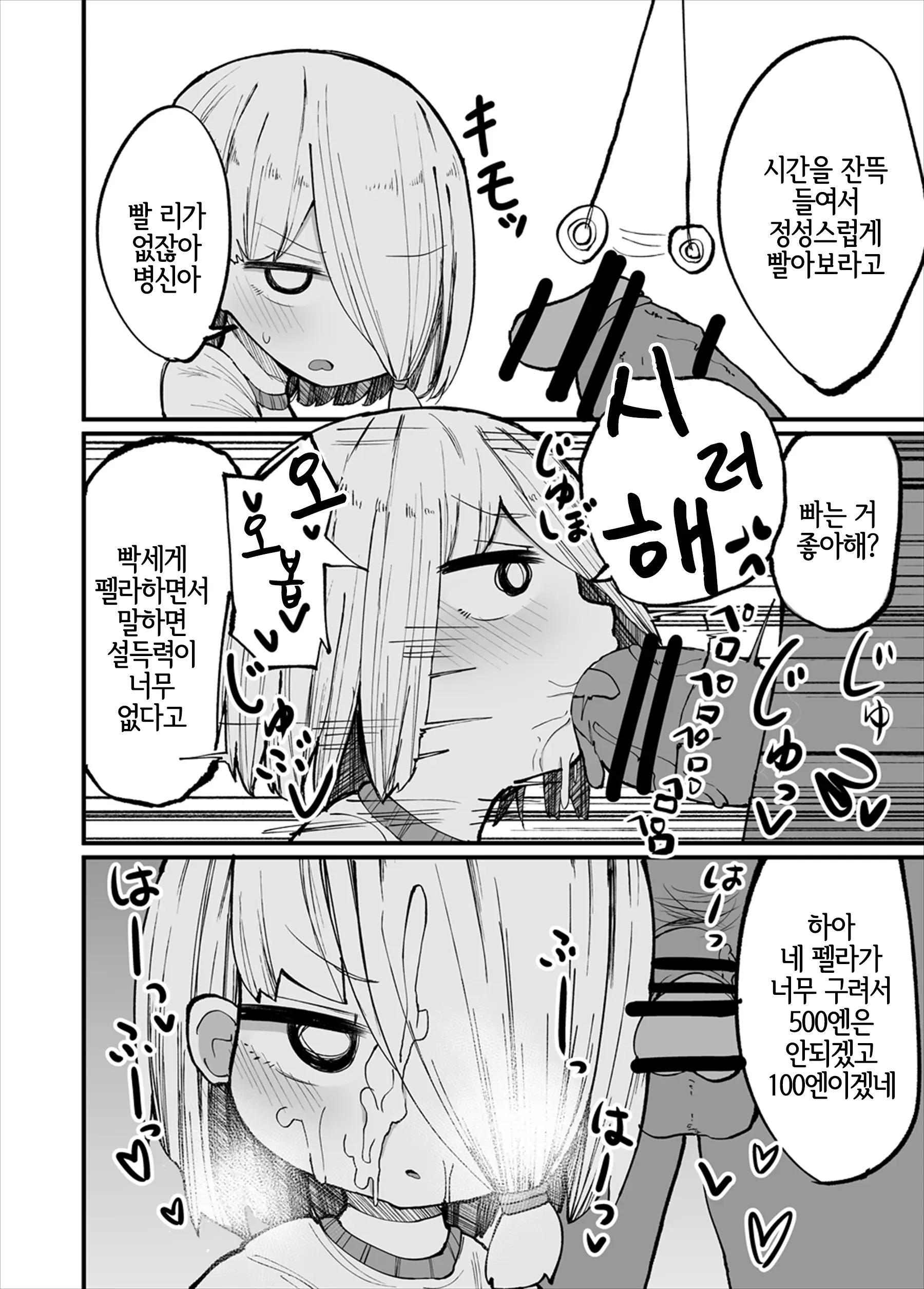웹툰 이미지 8