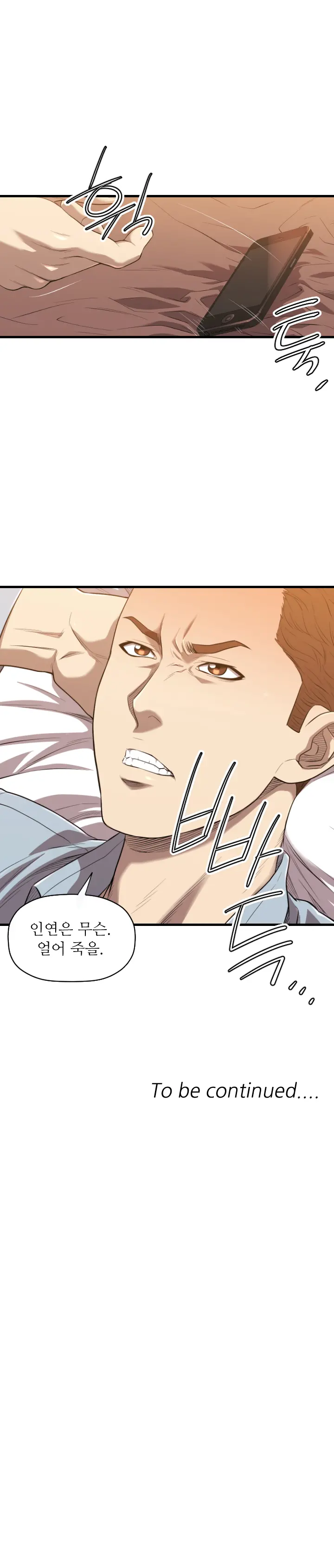 웹툰 이미지 332