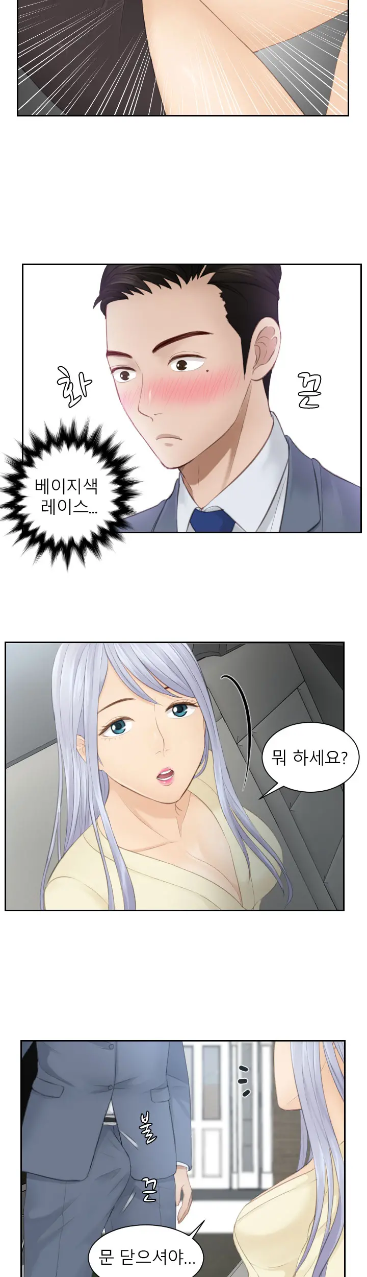 웹툰 이미지 200