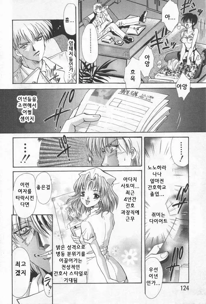 웹툰 이미지 477