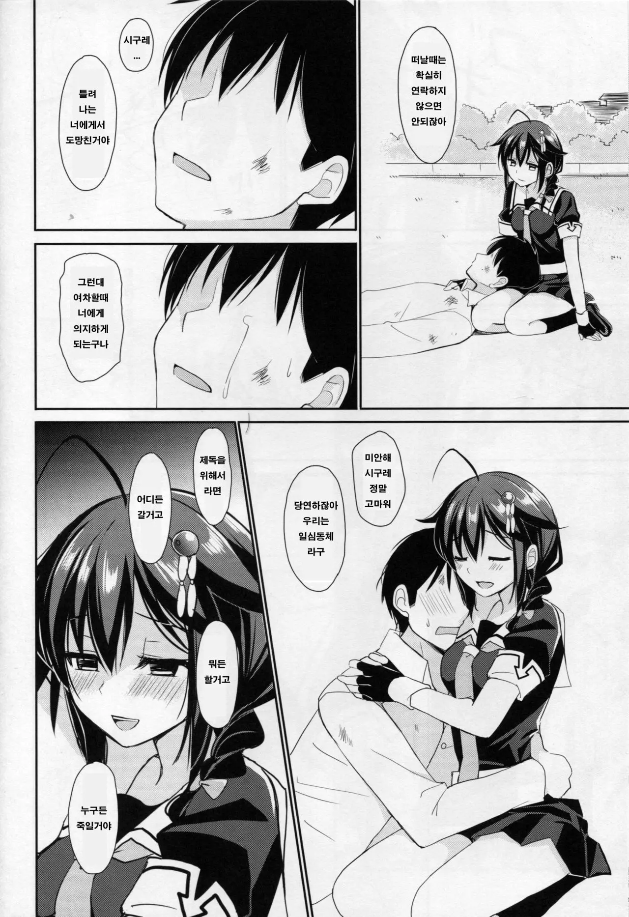 웹툰 이미지 22
