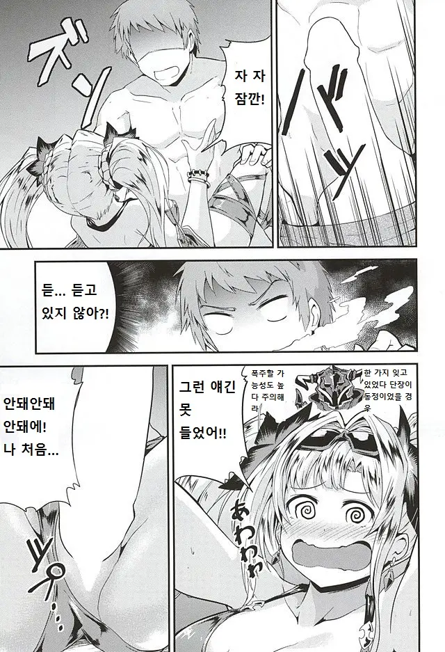 웹툰 이미지 6