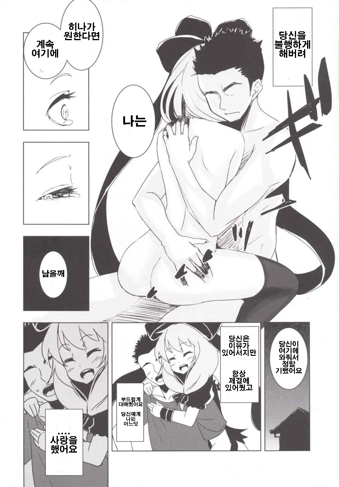 웹툰 이미지 18