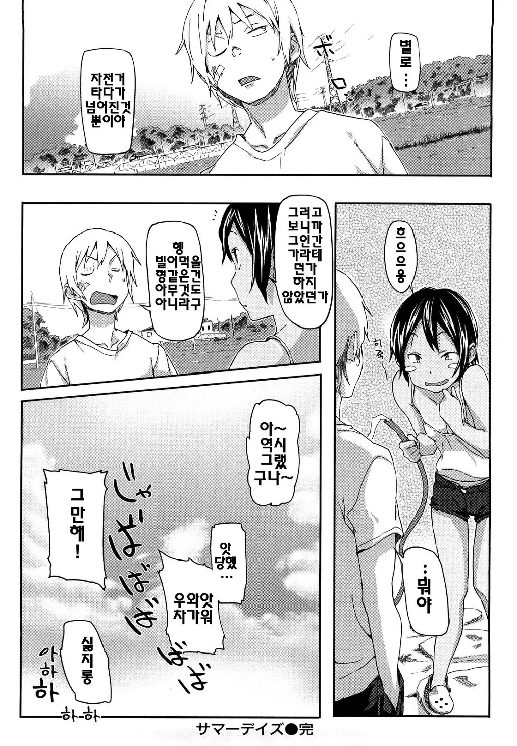웹툰 이미지 60