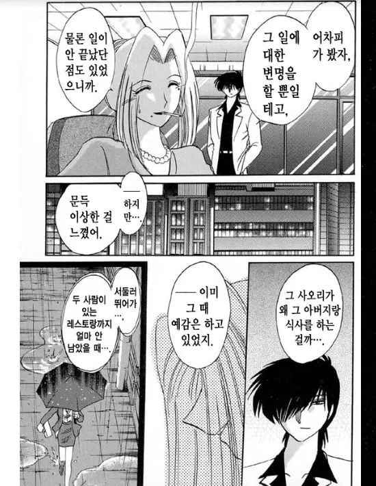 웹툰 이미지 91