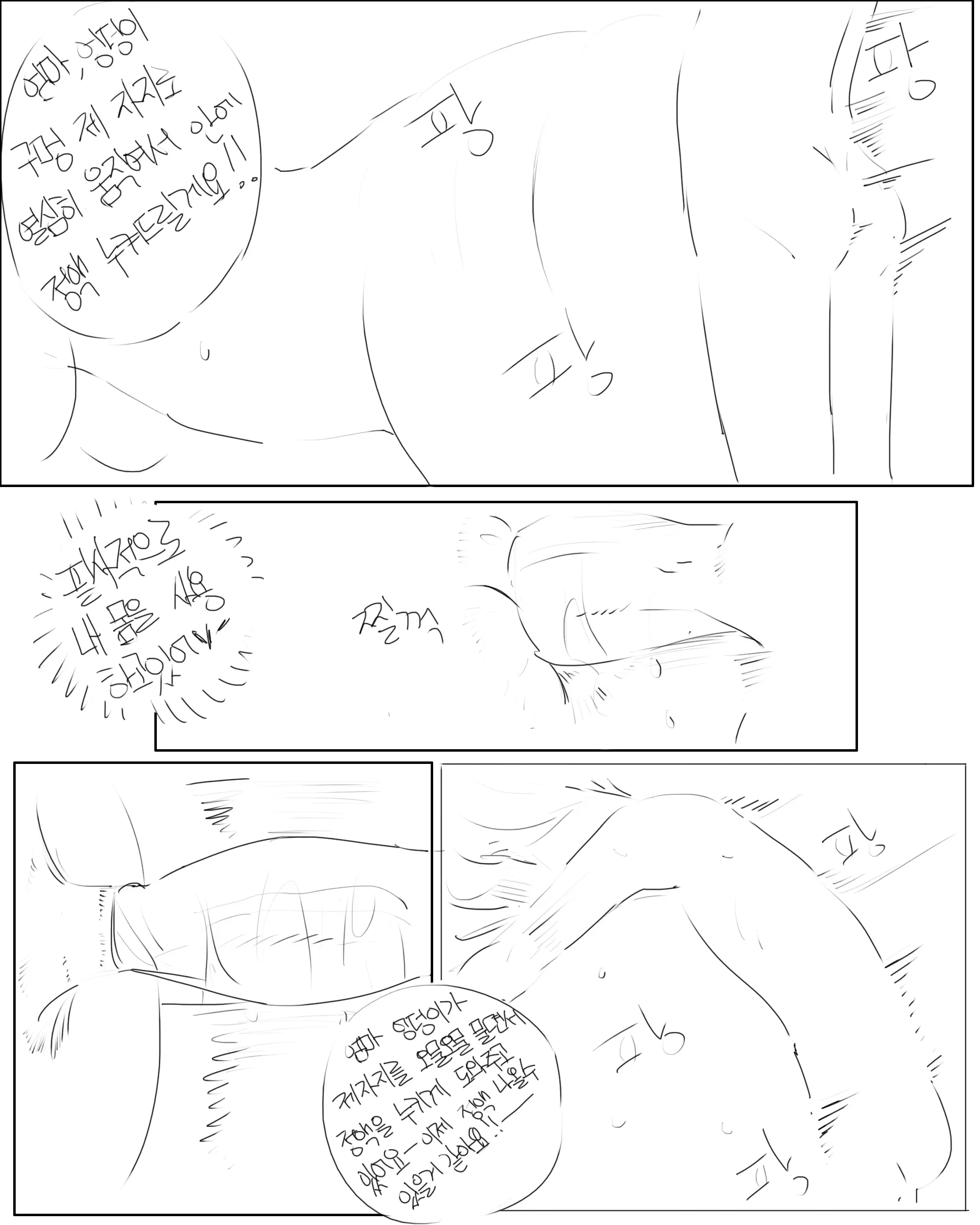 웹툰 이미지 92