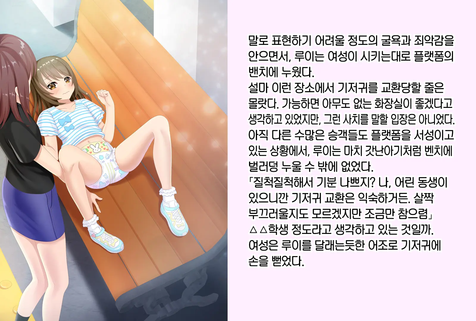 웹툰 이미지 38