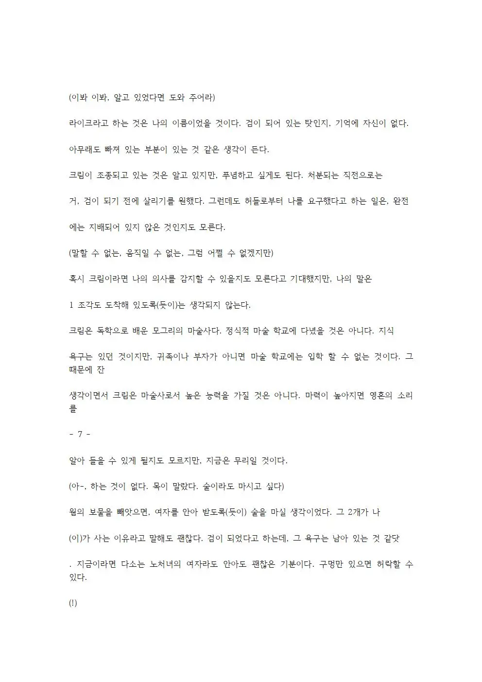 웹툰 이미지 7
