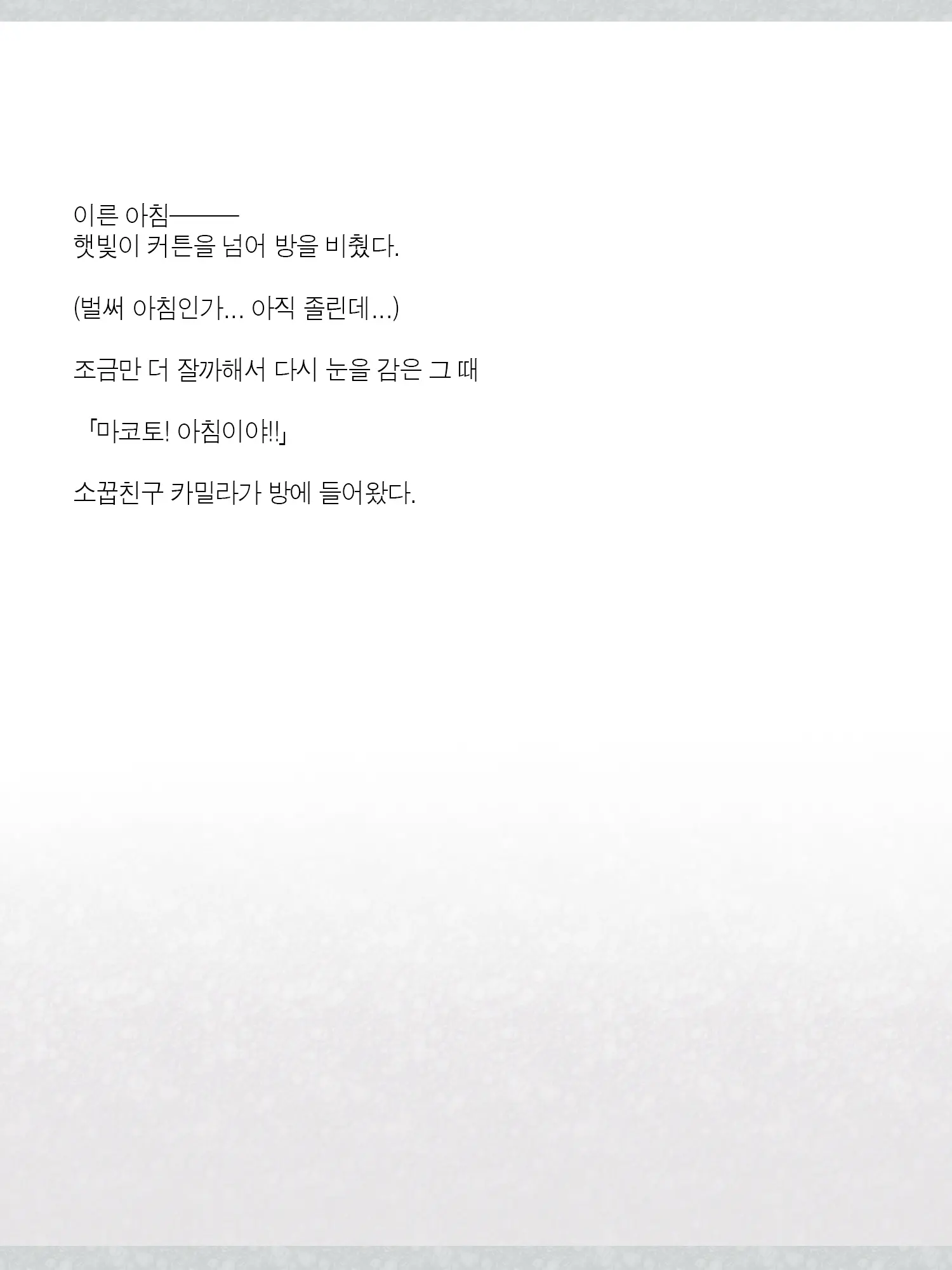 웹툰 이미지 397