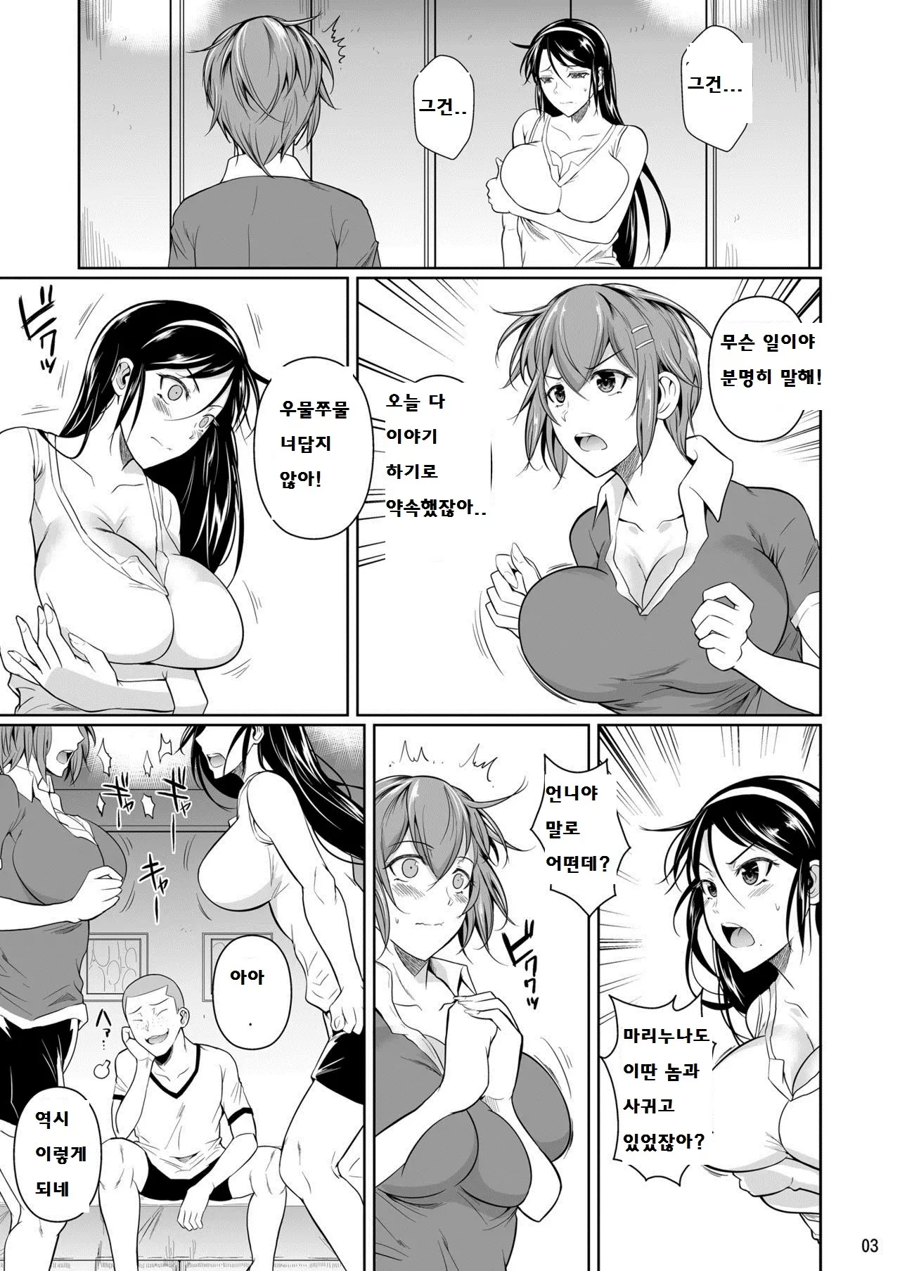 웹툰 이미지 3