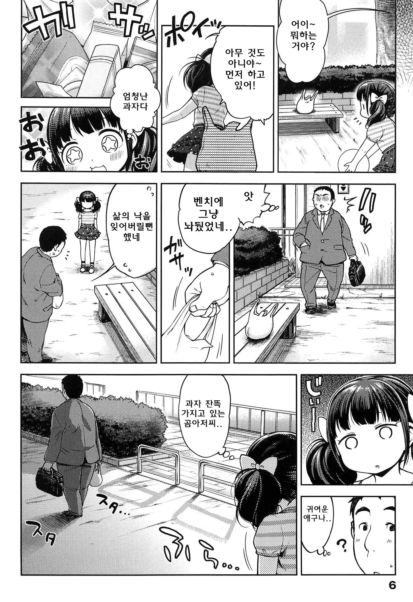 웹툰 이미지 9