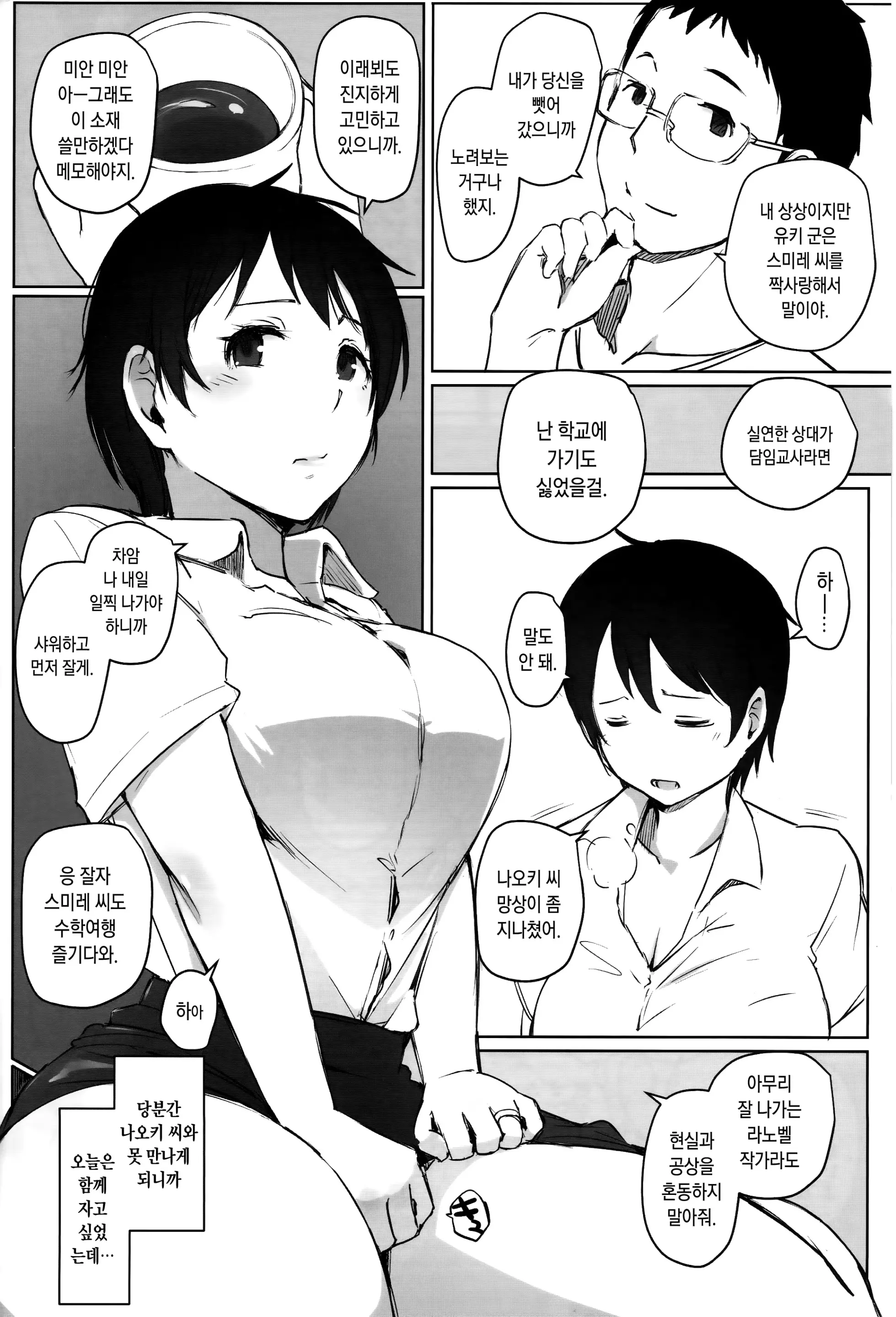 웹툰 이미지 4