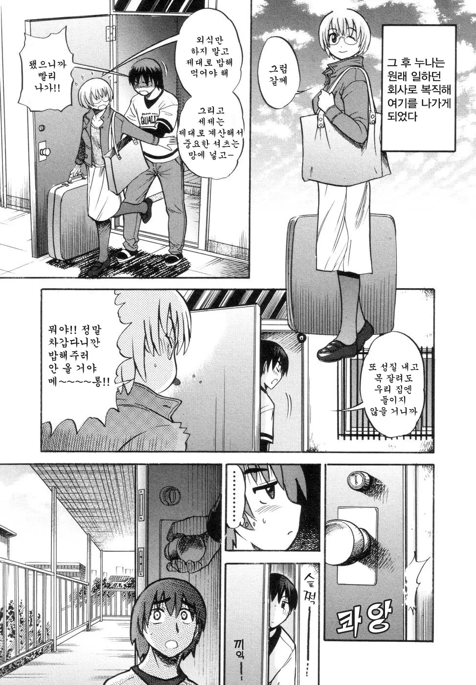 웹툰 이미지 140