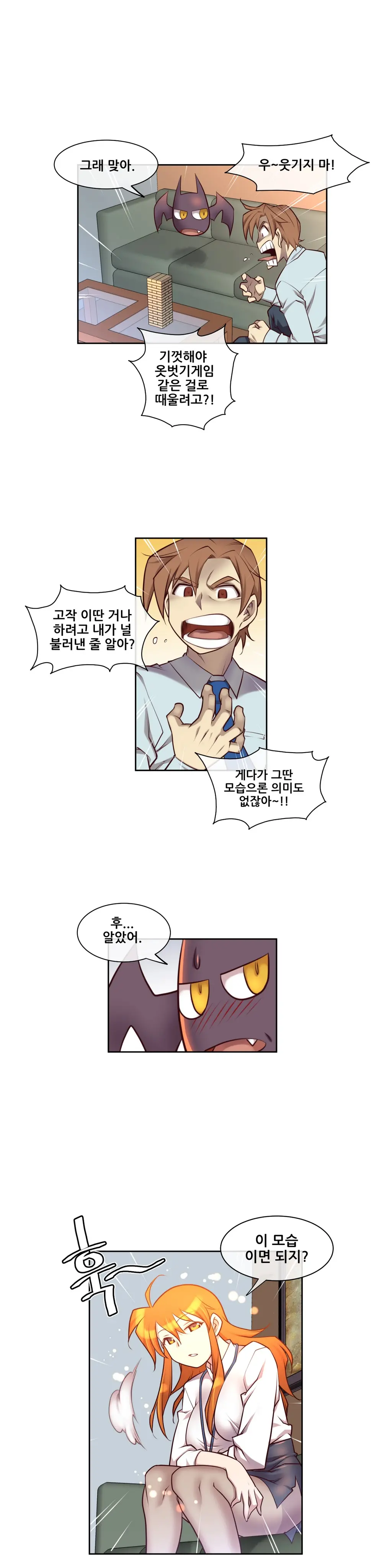 웹툰 이미지 181