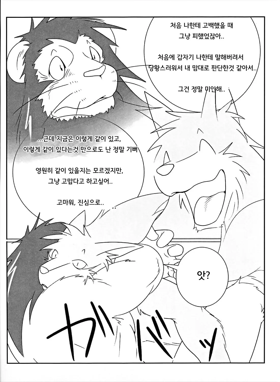 웹툰 이미지 22