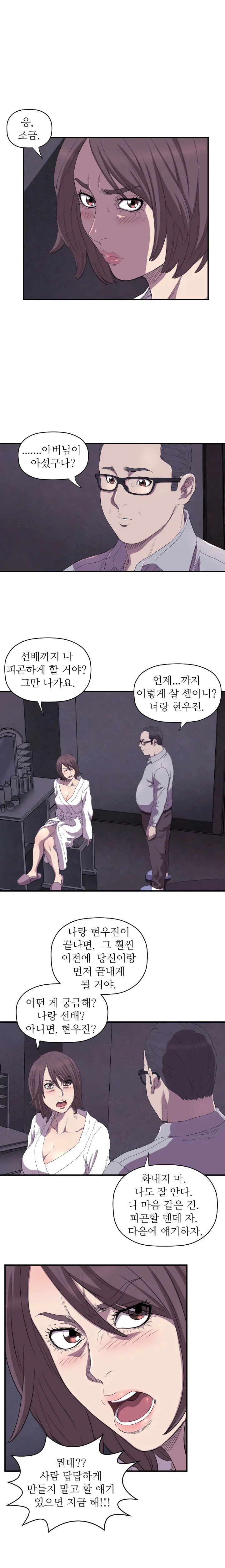 웹툰 이미지 196