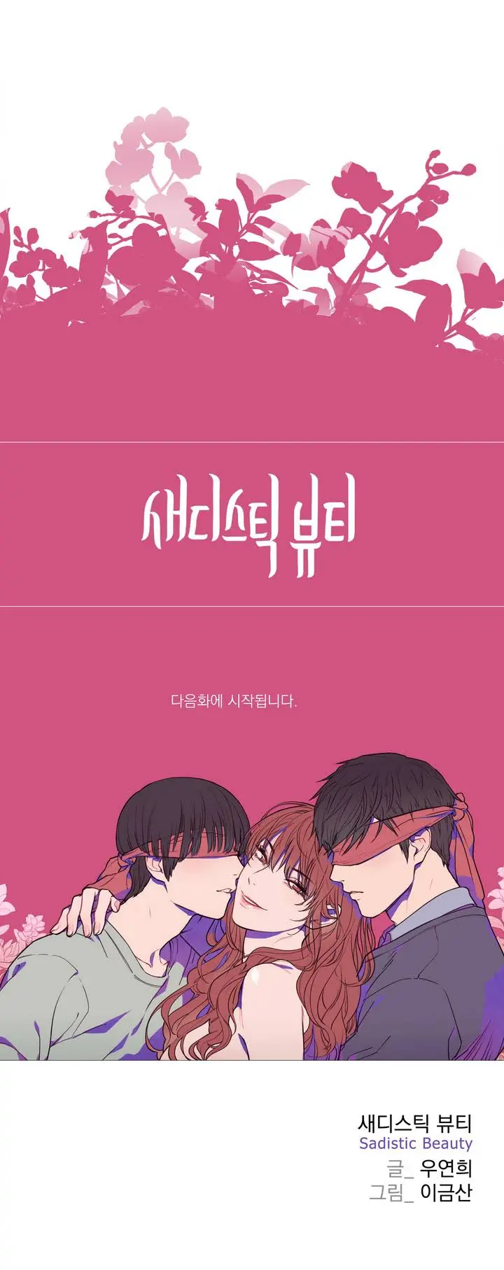 웹툰 이미지 9