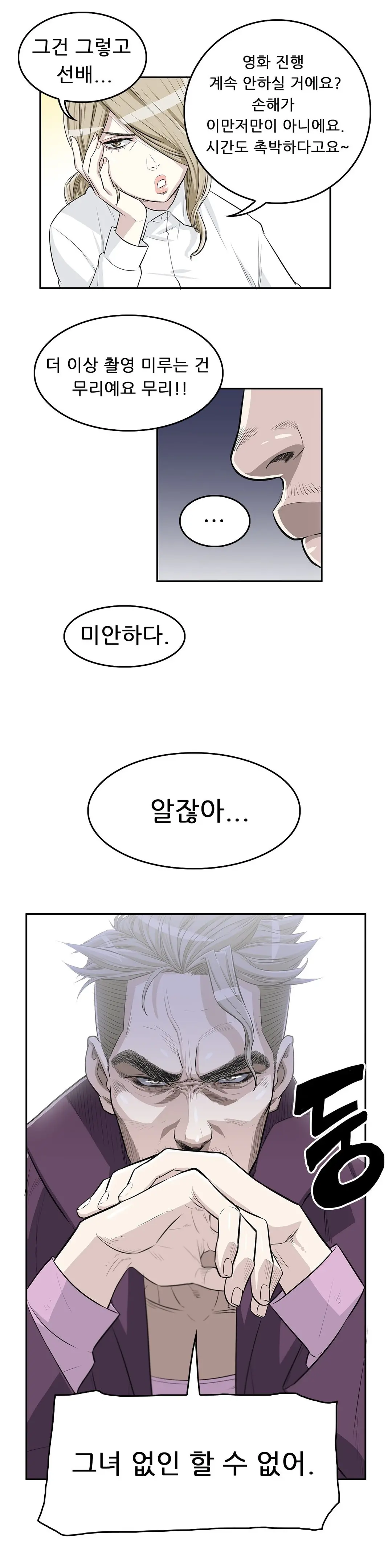 웹툰 이미지 90