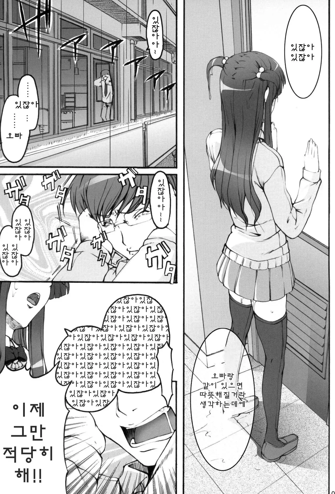 웹툰 이미지 5