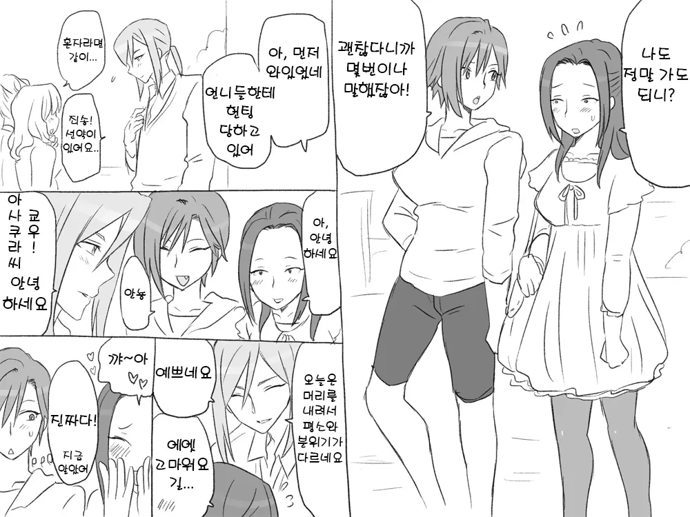 웹툰 이미지 30