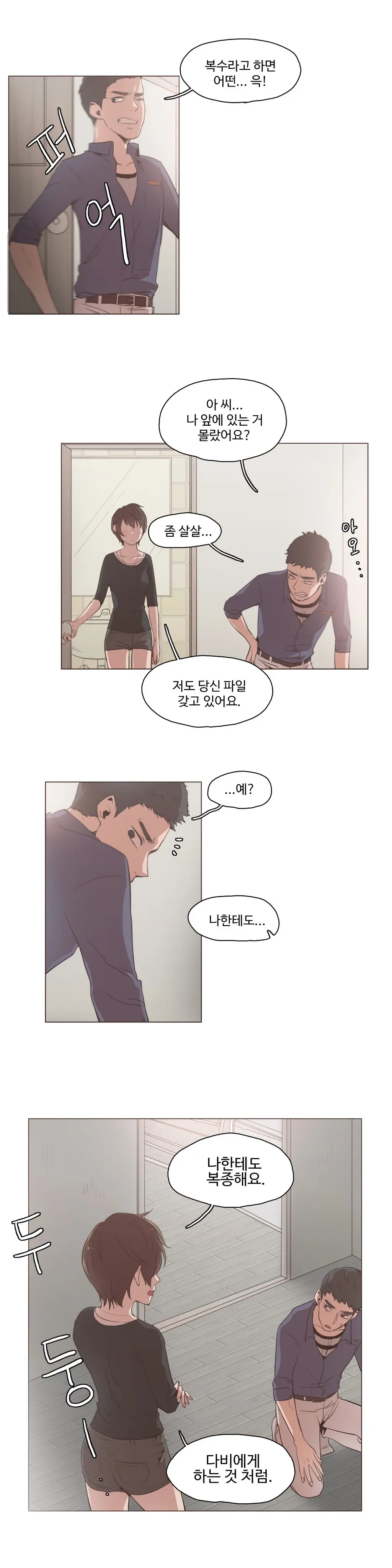 웹툰 이미지 278