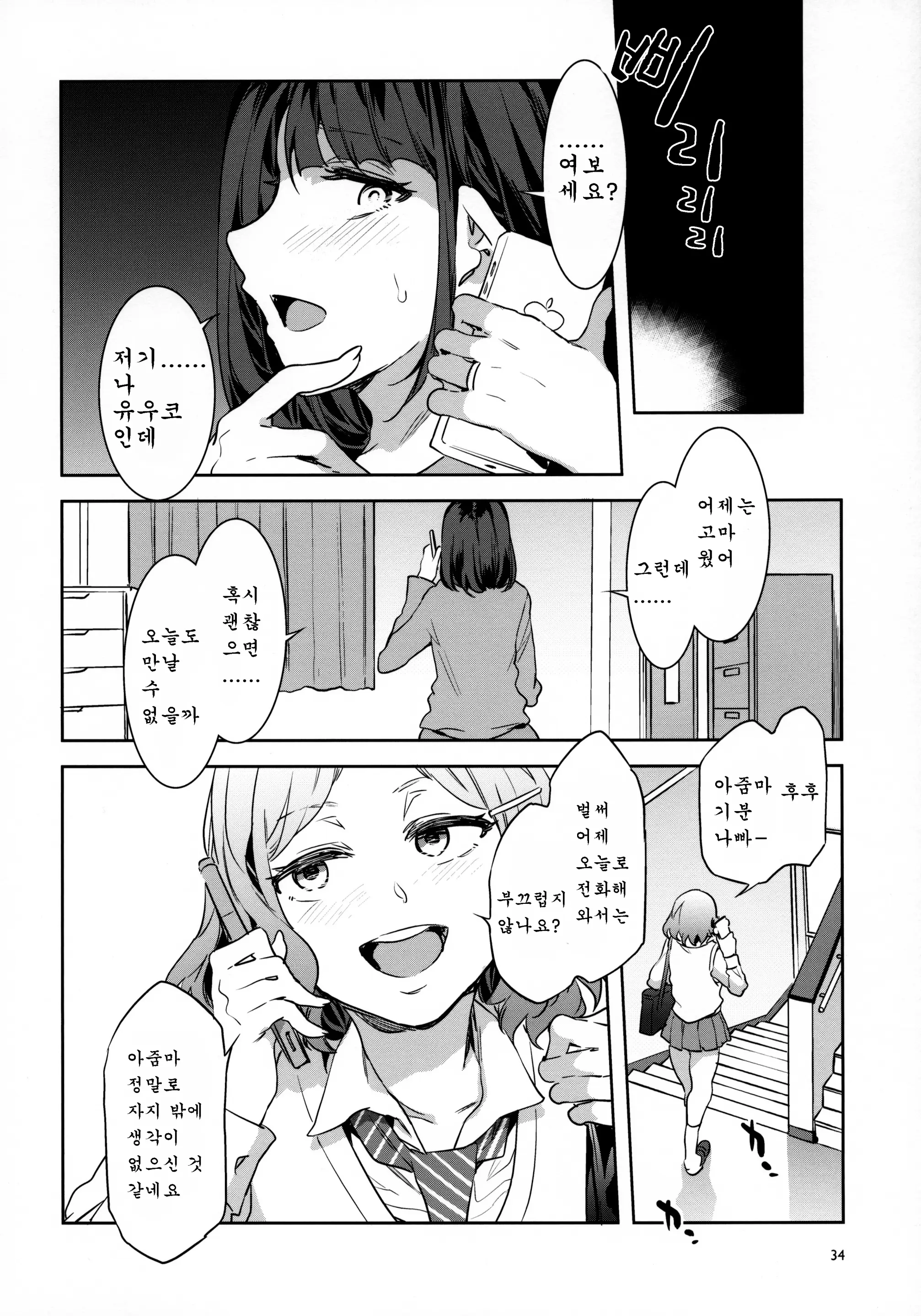 웹툰 이미지 32